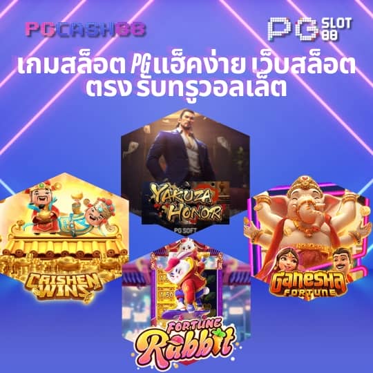 เติมเกม1บาท