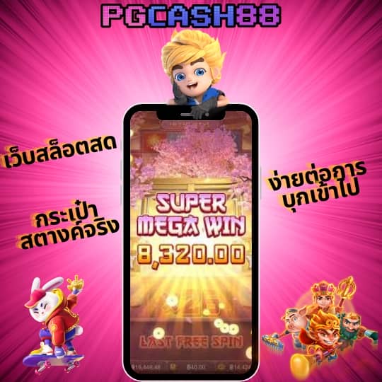 เติมเกม1บาท